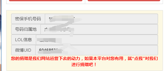 最新口绑查询HTML源码